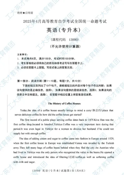 自考学习