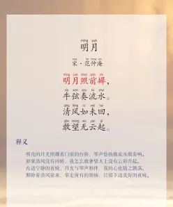 春江花月夜