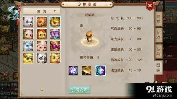 问道驾到