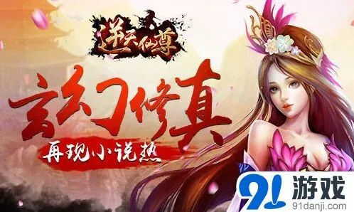 逆战神迹