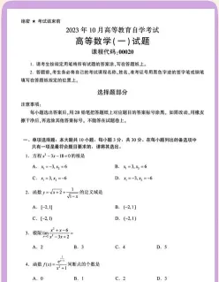 自考