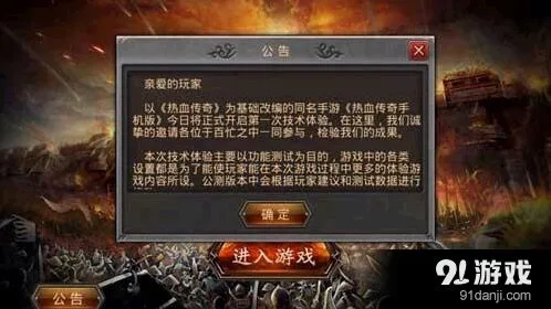 猫和老鼠6月新手游