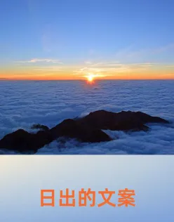 日出