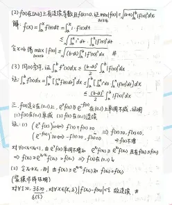 数学分析