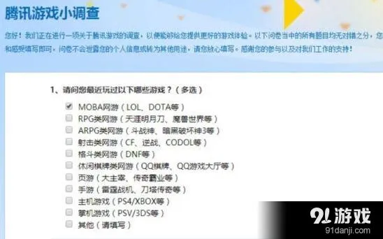 使命召唤腾讯代理CSGO