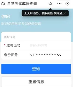 自考条件