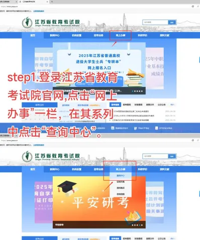 自学考试