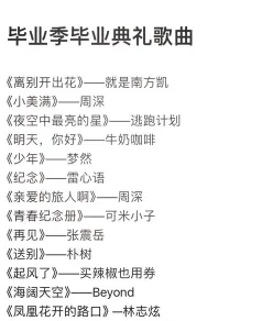 大学歌曲