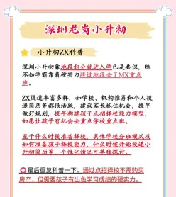 深圳龙岗