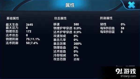 王者荣耀娜可露露技能加点