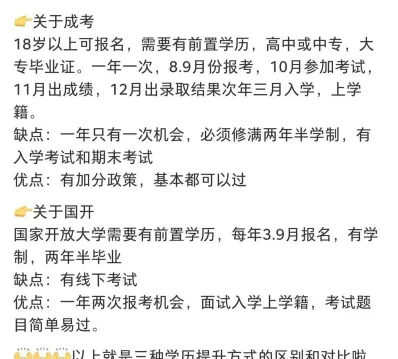国民教育
