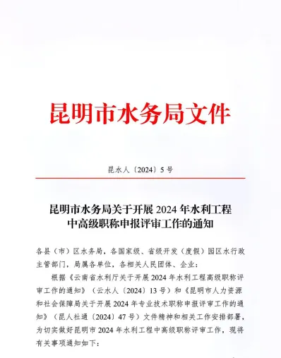 职称评定