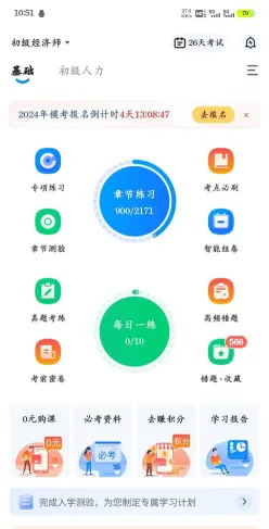 命题库