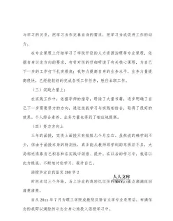 函授