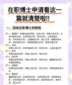 在职研究生
