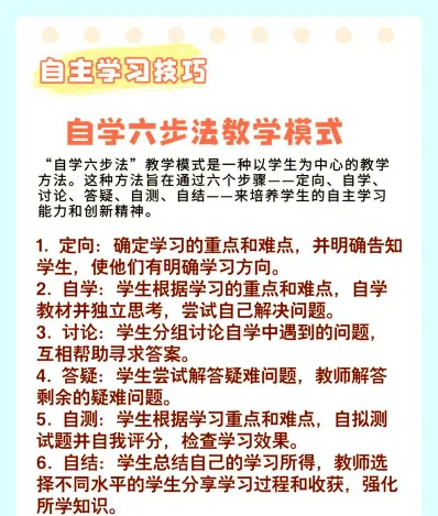 自学考试