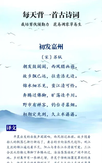 骖字诗句