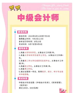会计专业条件