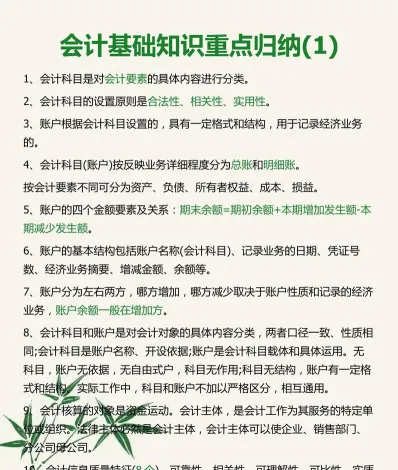 会计专业
