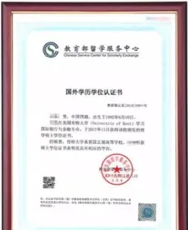 北京邮电大学在职研究生
