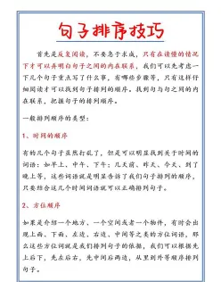 句子成分