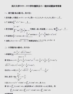 大学课程