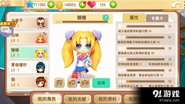 仙剑奇侠传仙剑角色穿越