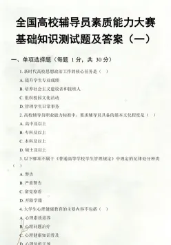 团队合作