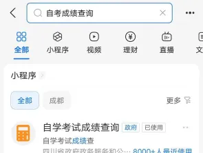教育考试院