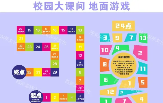 素质游戏