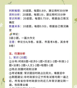 考试时间