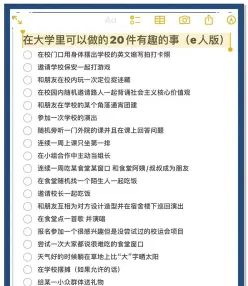 大学生活