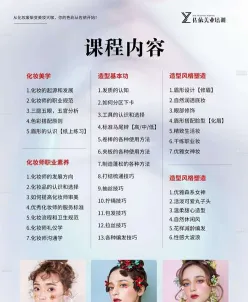 学习化妆