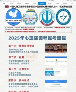 心理咨询师
