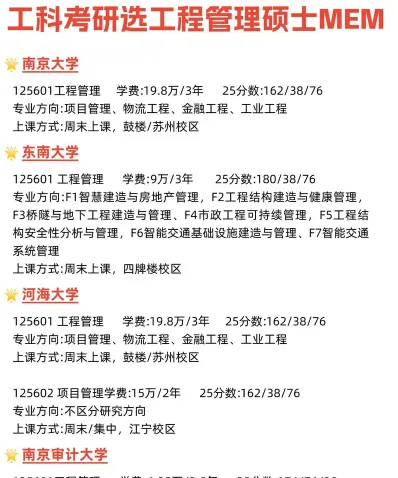 工程管理