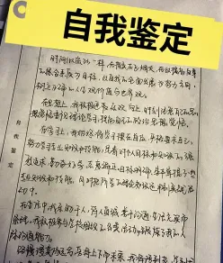大学评价方式