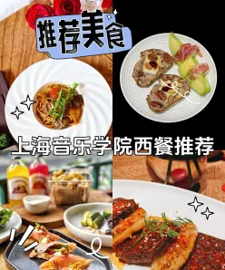 西点专业