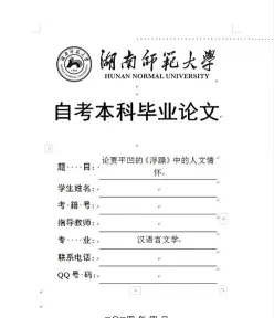 自考本科