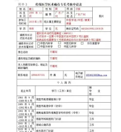 实习安排