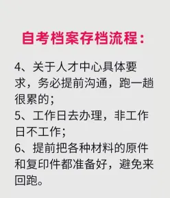档案管理