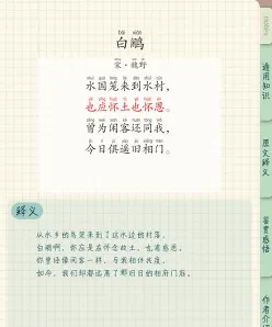 古诗词