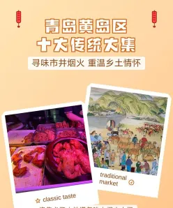 附近集市