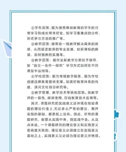 应用研究