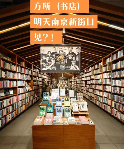 书店
