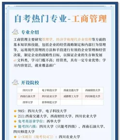 现代企业管理