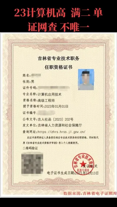 工程师