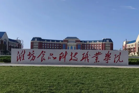 安丘大学