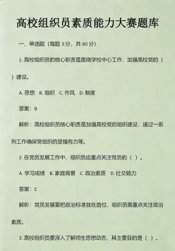 大学素质活动