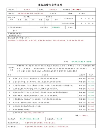 作业管理
