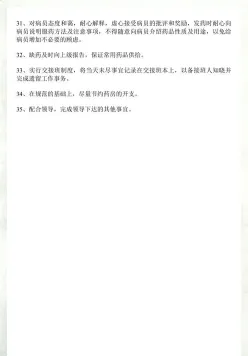 药学服务
